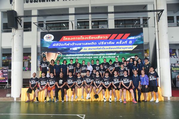โรงเรียนปรีชานุศาสน์